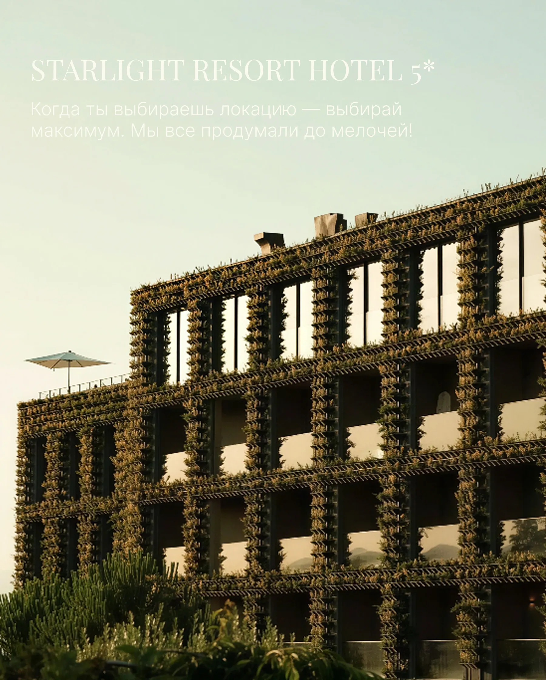 Starlight Resort Hotel